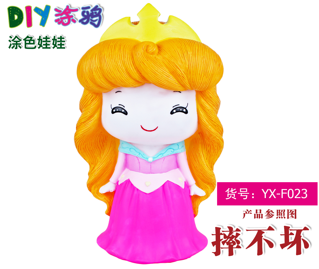 f023【18-26cm】义翔玩具石膏娃娃白胚批发
